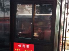-阿婆油墩子(五里桥路188弄小区店)