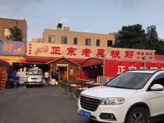 -老黑板筋(顺义总店)