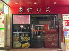 -排骨年糕(瞿溪路店)