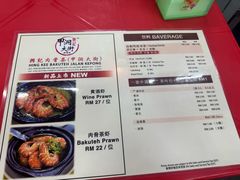 -兴记肉骨茶(甲洞大街第二新分店)