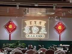 大堂-喜势点·糖沙翁手工茶点·本地人茶居(永庆坊店)