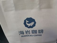 -海岩咖啡(南中环国金店)