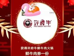 -许府牛杂·鲜牛肉火锅(梁溪万达店)
