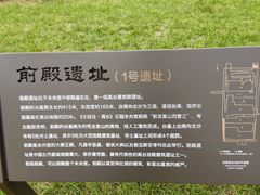 -汉长安城未央宫国家考古遗址公园