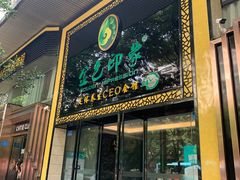 -金色印象·4K影院式足体养生(南坪桃源店)