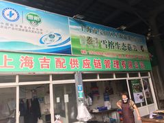 门面-江杨农产品批发市场