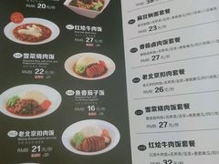 菜单-嘉和一品粥(马家堡店)