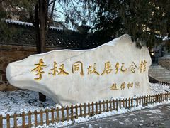 -李叔同故居纪念馆