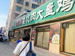 门面-神火烧烤馕坑肉新疆菜(兴隆街店)