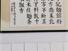 -丁记面馆(凤凰店)