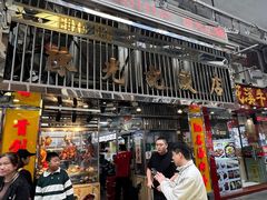 -陈光记烧腊店(罗保博士街店)