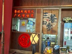 -颐和•海鲜砂锅粥•啫啫煲(奥林匹克广场店)