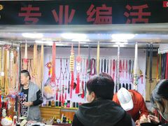 -新五爱道夜市