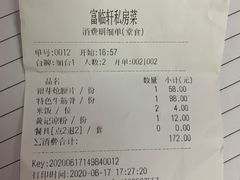 -富临轩私房菜(集庆门大街店)