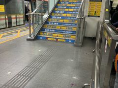 -建设三路(地铁站)