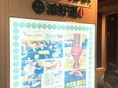 -添好运点心专门店(中环IFC店)