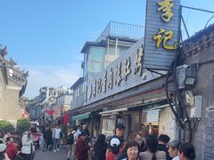 -清真·鸦儿李记·小馆(后海店)