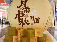 -光启城时尚购物中心