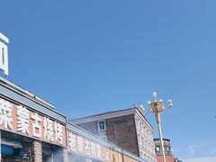 -老舅老蒙肉饼非遗店(一店)