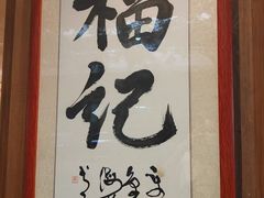 -福记咖啡·手工意面(下埔店)