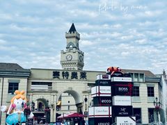 -王府井奥莱临潼小镇(临潼店)