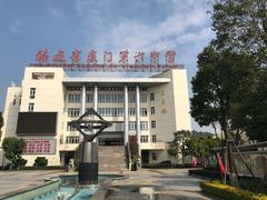 -福建省厦门第六中学东渡校区