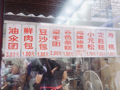 -荣阳楼(山塘街店)
