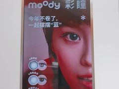 -moody彩瞳(环宇城店)