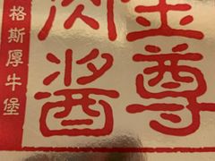 -麦当劳(杭州文三路店)