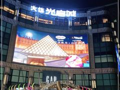 -光启城时尚购物中心