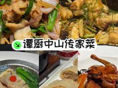 -谭厨中山传家菜.乳鸽.脆鲩鱼(华强北中航城店)