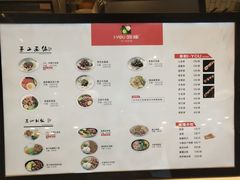 菜单-I-YOU面缘·仁和新城店