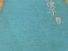 -陈傻子餐厅(世纪都会店)
