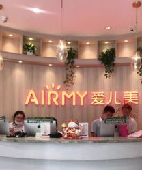 点击看大图 -爱儿美儿童摄影(奥森公园店)