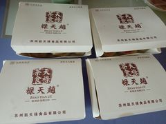 -赵天禄(葑门横街店)