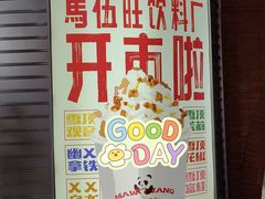 -马伍旺饮料厂(江宁砂之船店)