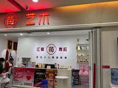 -予荷舞蹈(盛景校区)