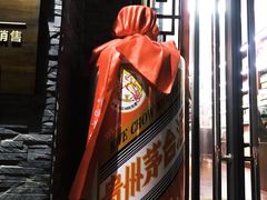 -醉真实酒批发行·茅台·五粮液·红酒寄卖回收