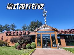 -普兰达德国餐厅·德式脆皮烤猪肘·自酿啤酒(观唐店)