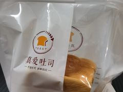 -真爱吐司(龙湖店)