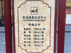 -华清宫景区