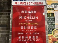 -吴财记面家(大同路店)
