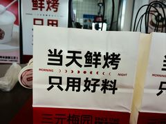 -三元梅园(北大店)