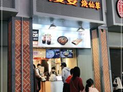 门面-八婆婆烧仙草(中山路店)