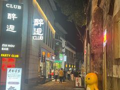 -黎阳老街