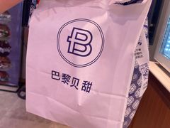 -巴黎贝甜(五月花广场店)