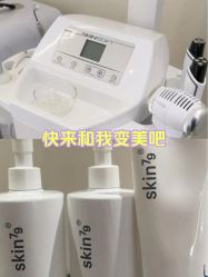 -SKIN79皮肤管理中心