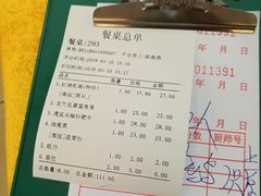 账单-沙田鸽王(解放路店)