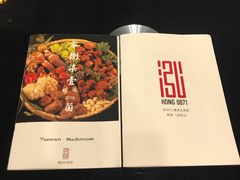 -泓0871臻选云南菜·味庄