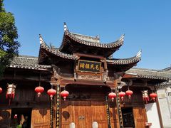 -清漾毛氏文化村